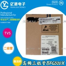 ��Ƶ������BFG520X(ON4973)  SOT-143��װ ԭװ�ֻ�