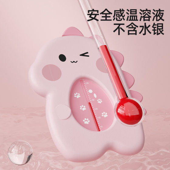 A baby special water temperature meter newborn bath bath water temperature meter children baby tub bath temperature