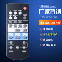 FSR82-ZK77690�������������ӻ���ϵͳSRT-1000BL stң����