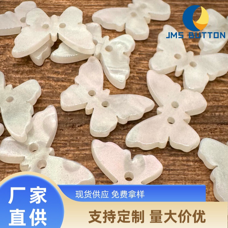 Imitation shell color beads butterfly button women's shirt button sweater cardigan lined brooch children's handmade DIY decorative buckle