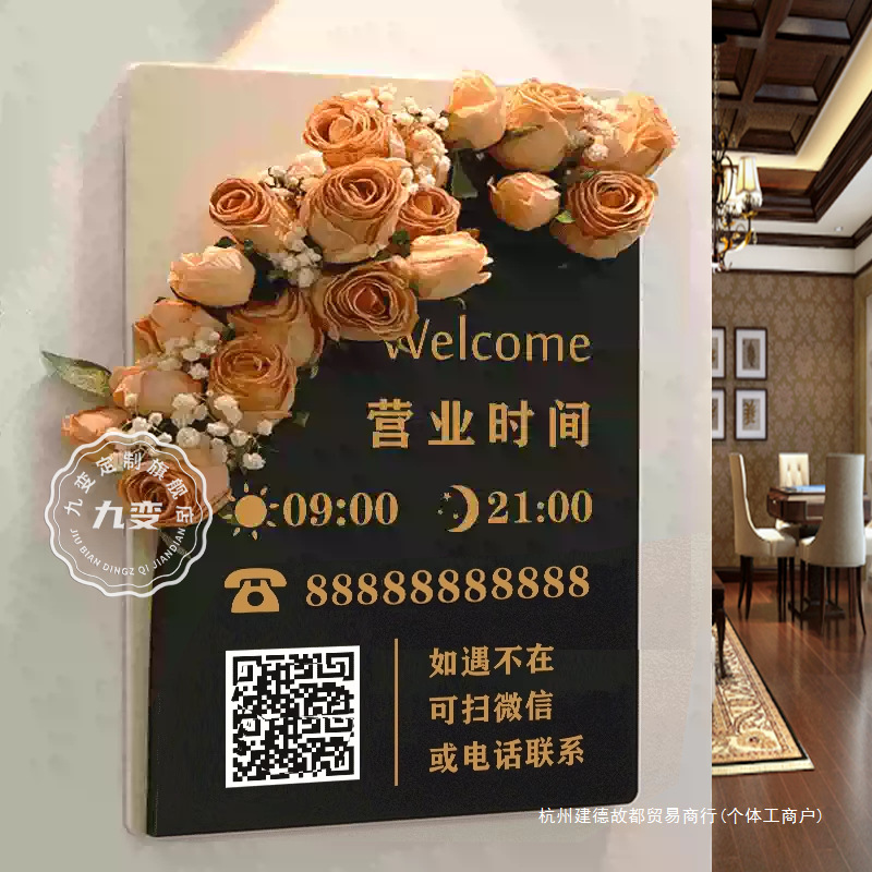 工作室门牌营业时间告示牌广告牌招牌网红风店铺插花门牌美甲美睫