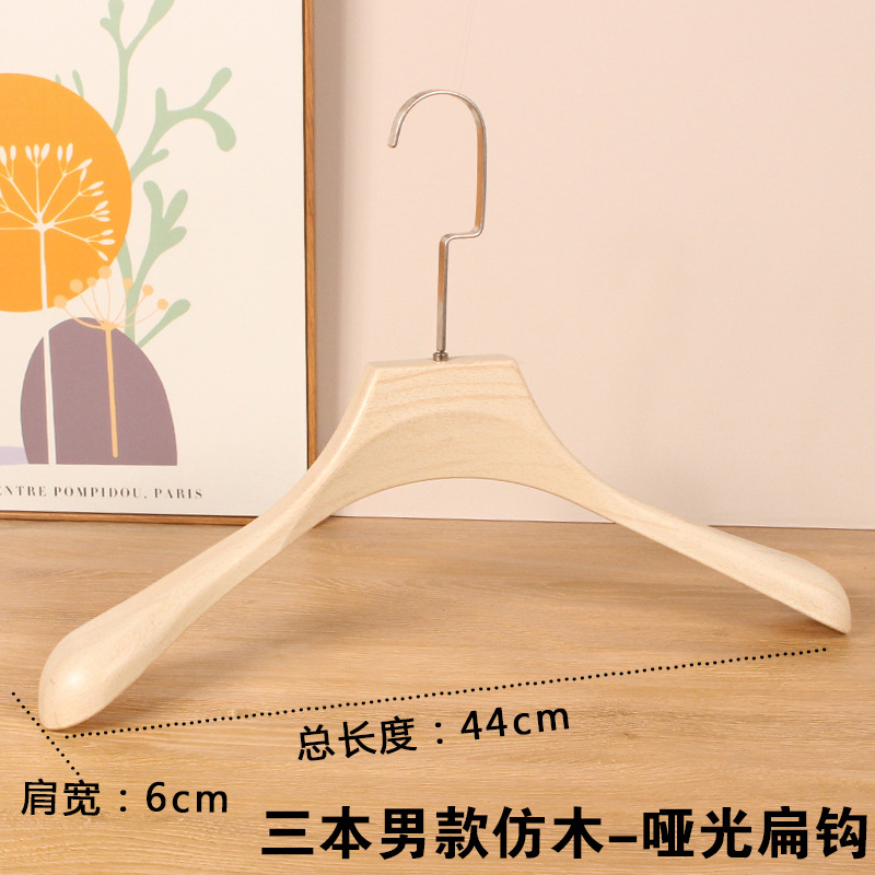남성용 고급 인조목재 3종 - 15cm 무광 플랫후크
