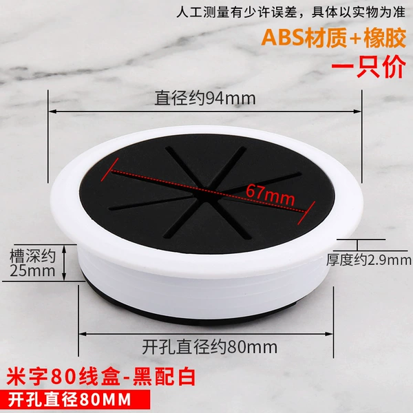 Mi characters 80 line box black with white