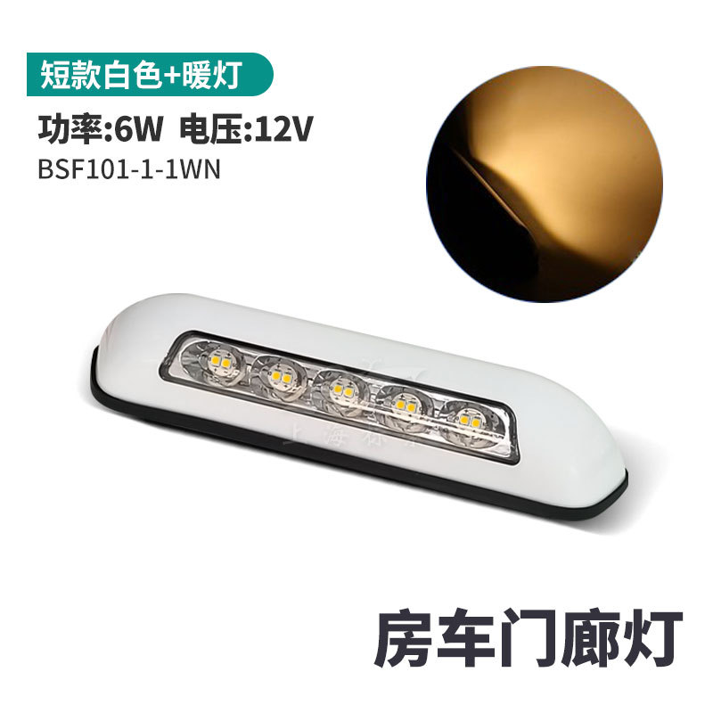 BSF101-1 RV al aire libre luz estabilizada impermeable iluminación LED porche luz RV modificación accesorios toldo Luz