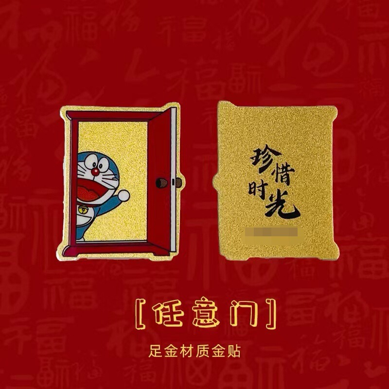 卡贴纸库洛米小新皮卡丘哆啦A梦泡泡玛特财库手机贴潮流金饰|undefined