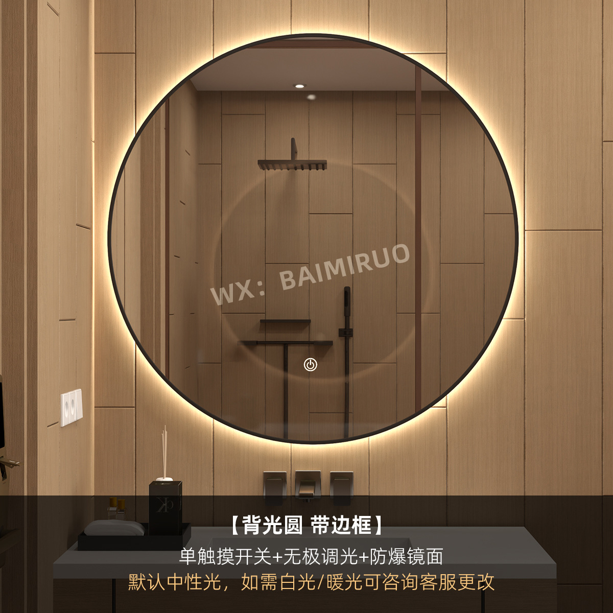 Proyecto de hotel Espejo de baño Espejo redondo Baño de pared de aluminio para baño Todas las estaciones Home Inn B & B Anti-niebla