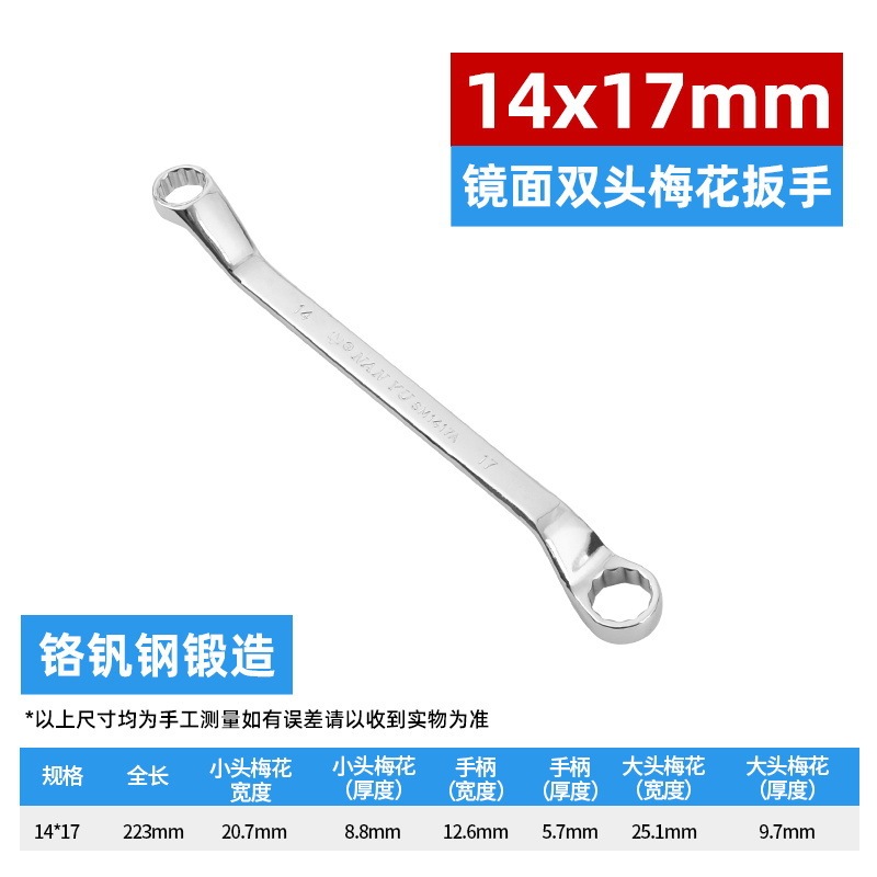 南豫双头梅花扳手呆扳手8-32汽保维修理机修五金工具梅花形铬钒|undefined