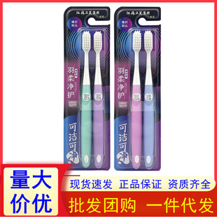Sanxiao Clean K317F Toothbrush Feather Soft Ultra-Fine Soft Bristle Toothbrush Couple Adult Wholesale 2 Pack