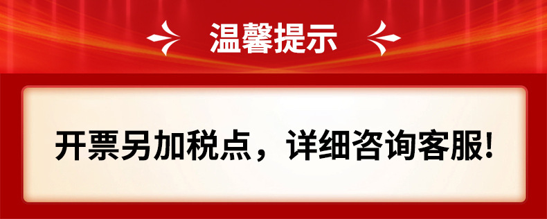 温馨提示