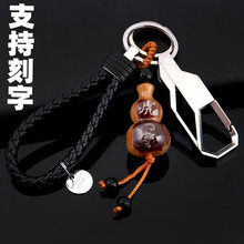 免费刻字十二生肖牦牛角葫芦钥匙扣防丢电话牌男士生肖车钥匙