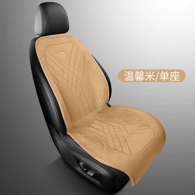 rear five seat cushion plush – Multi-function pad - warm-rice-main-driver-single-seat
