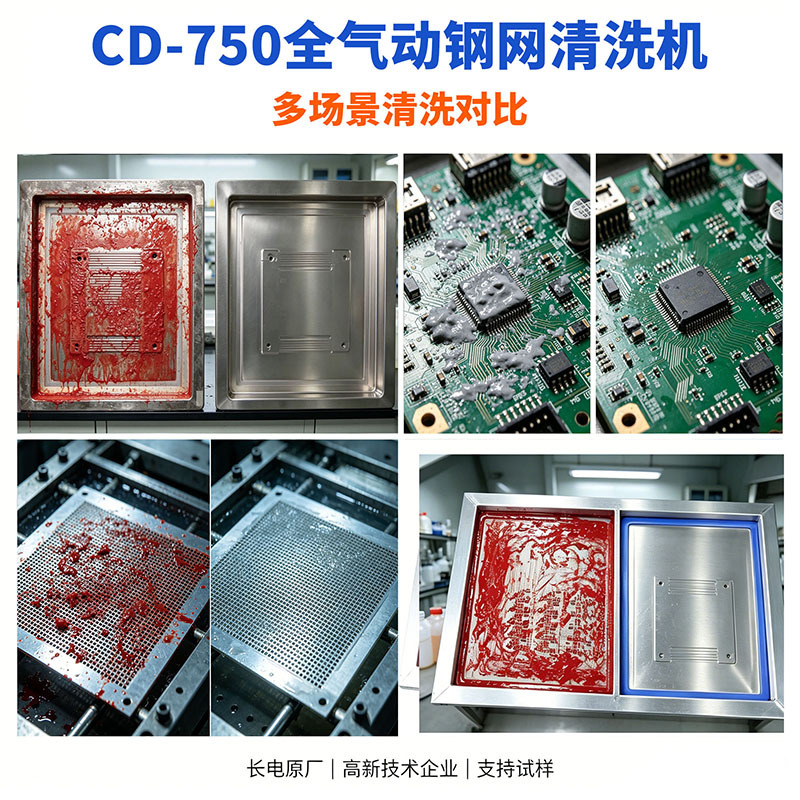 ȫ����������ϴ��SMT��PCBA������콺SOP�ε�ϴ���
