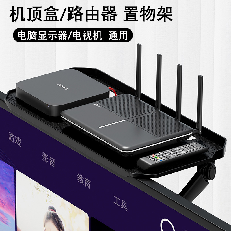 Tv Set-Top Box Storage Rack Without Punching Router Remote Control Box Storage Rack Upper Bracket Bracket Display