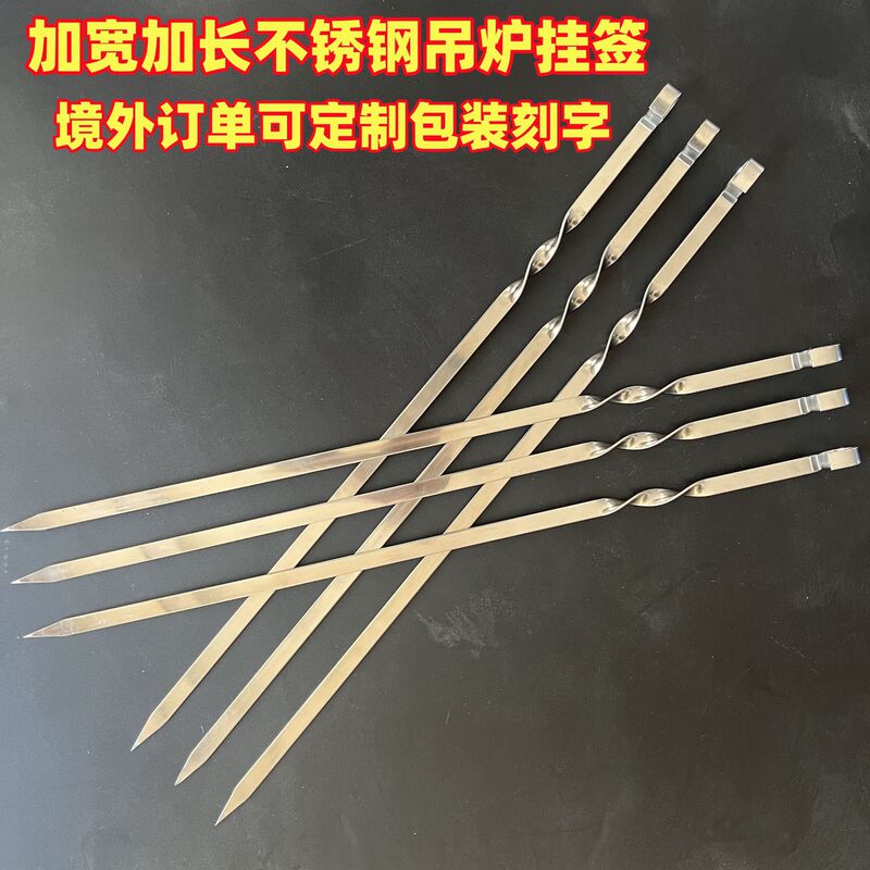 Stainless Steel Hanging Grill for Barbecue, Russian Skewers, Clay Pot, Lamb Skewers, Barbecue Flat Skewers, Export-Specific Large Skewers