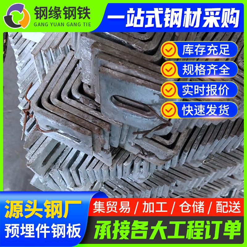 厂家现货批发镀锌预埋板预埋铁板幕墙件钢板规格齐全钢构镀锌钢板