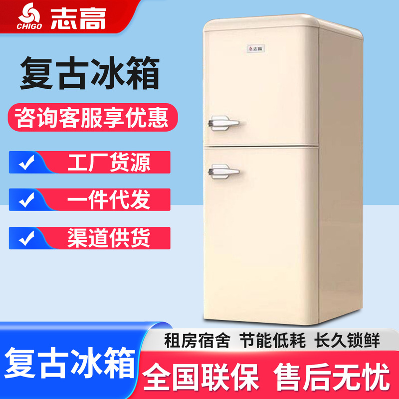 [Factory Supply] Chigo Retro Small Household Refrigerator, Double Door, Nostalgic Refrigeration and Freezing, Mini for Rental Housing