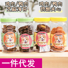 日本多格漫 狗狗零食薄脆片奶酪海苔夹心鸡肉干鸭肉干 宠物零食