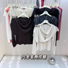韩系荡领披肩针织上衣两件套女叠穿2025秋季新款慵懒风毛衣早秋