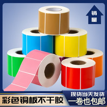 彩色铜版纸不干胶标签贴纸印刷卷筒条码价格红色飞机盒封口贴包装
