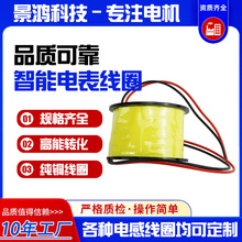 直线电机绕线圈纯铜智能电表按摩仪成人用品电子设备骨架线圈定制