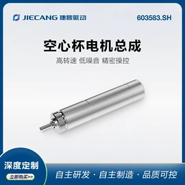 特殊电机;电脑桌;微型电动机