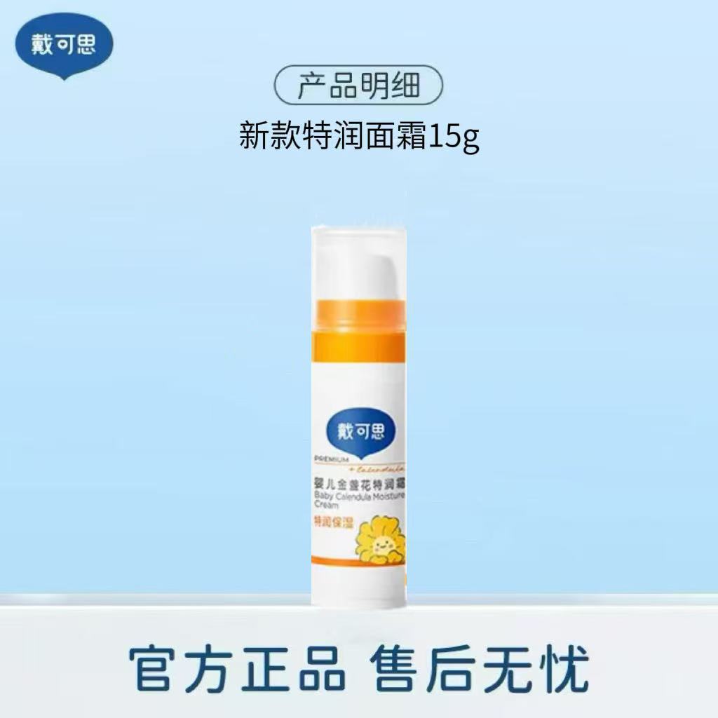 Cream, 15g