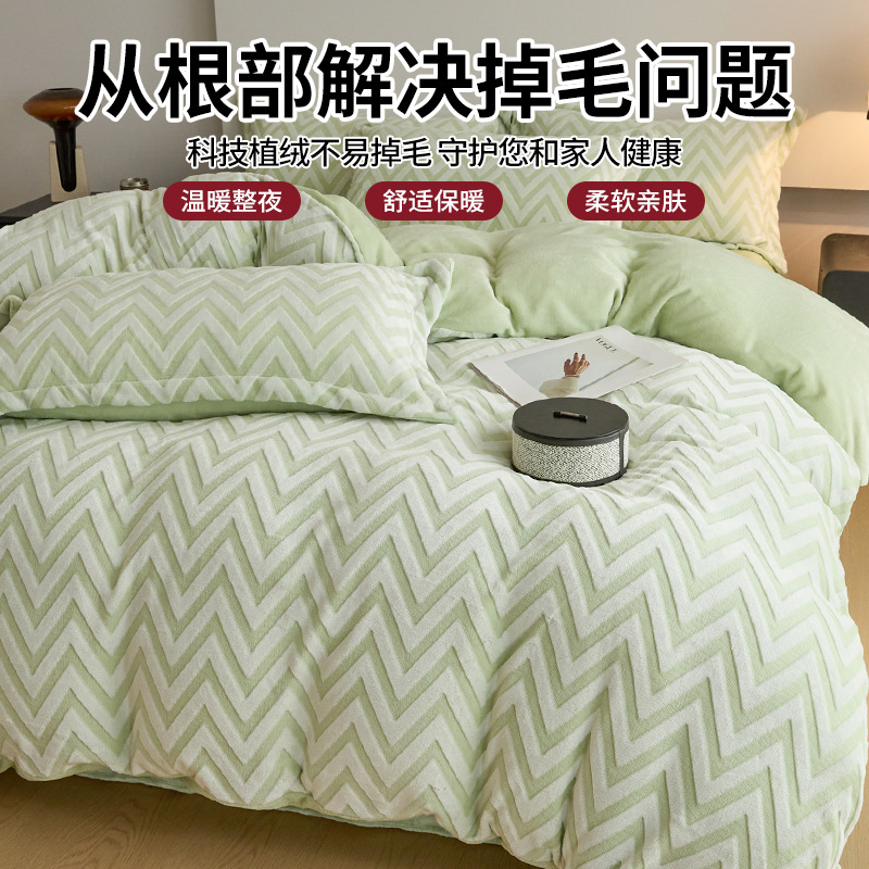 Cama de seda de leche gruesa tallada cuatro piezas de seda de coral de invierno de doble cara flange cubierta de edredón más sábanas de seda