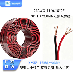 ���ďS�ҹ����t���p�K��24AWG���~�⏽1.4*2.8һ�l�tɫһ�l��ɫ