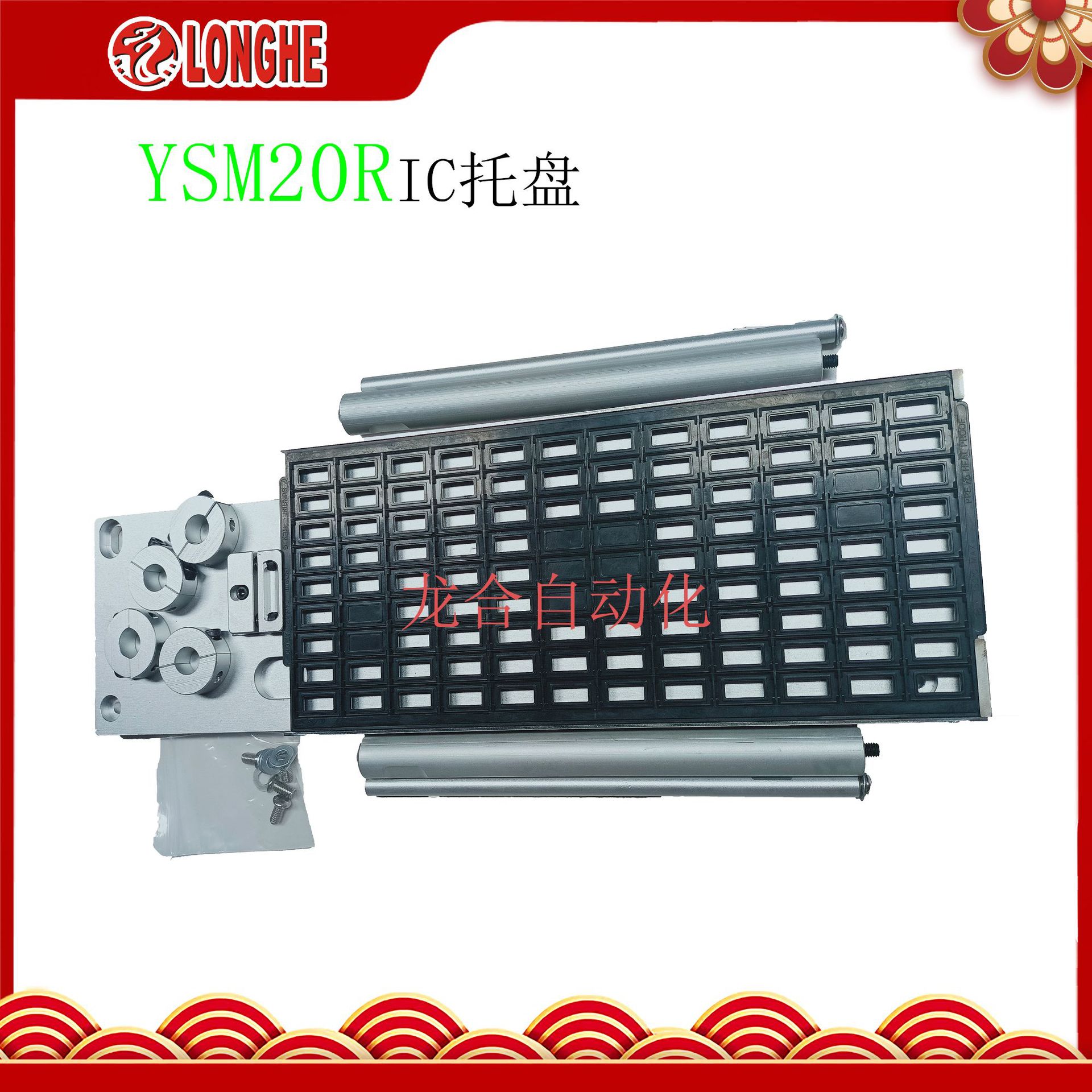 YSM20R IC����