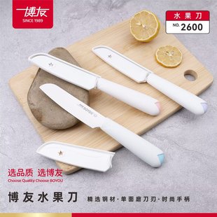 Huizong Boyou Foldableing Fruit Knife Scraper Peeling Knife Multifunctional Household Melon and Fruit Knife Melon Planer Knife Kitchen