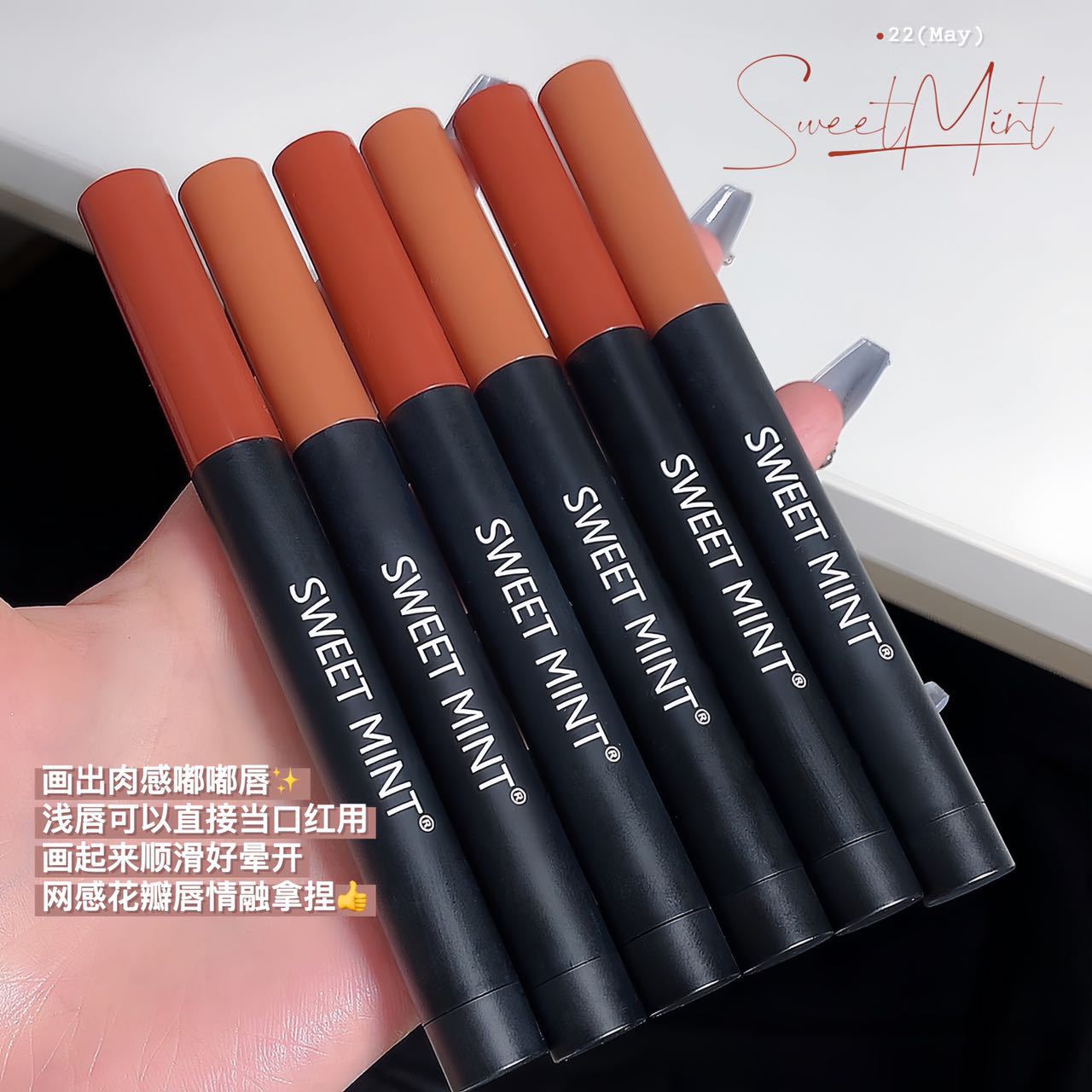 SWEETMINT lipstick lipstick pen outlines the lip shape and brightens the color. 6d comic lipstick does not stick to the cup