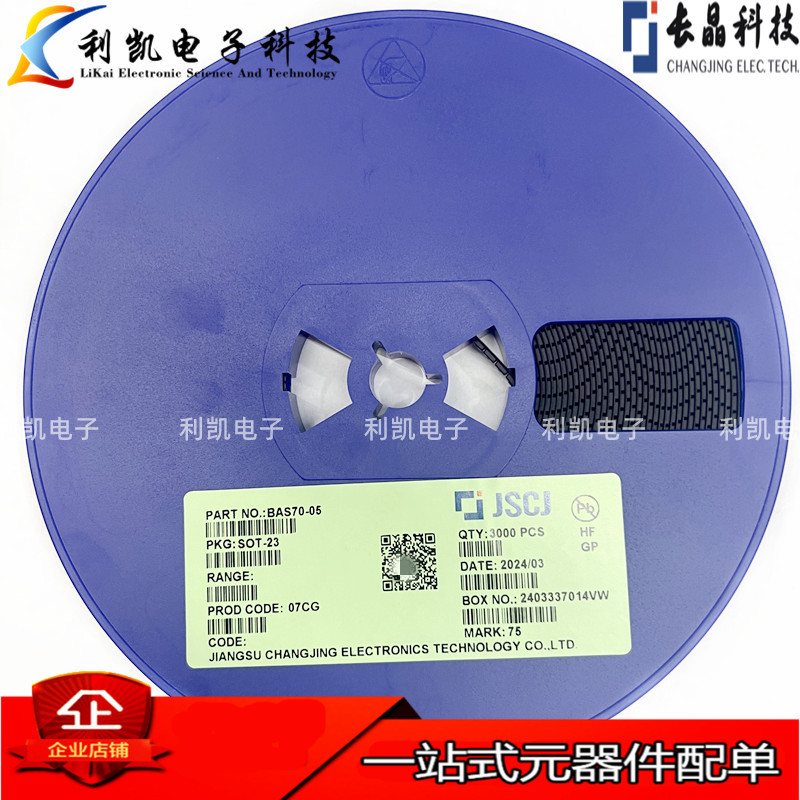长电/长晶 BAS70-05 丝印75 贴片SOT-23 70V 70mA 肖特基二极管