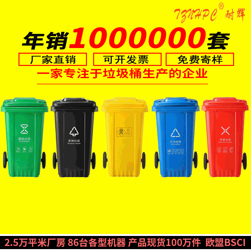wholesale 240l Trash Large Trailer outdoors Plastic Trash Property classification customized garbage