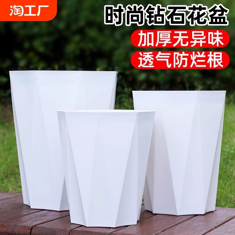 家用大号北欧高档花盆室内加厚落地盆栽发财树天堂鸟大口径菱形盆