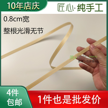 手工竹篾竹编材料编织竹条diy模型材料竹篾片竹篾竹丝薄竹篾条