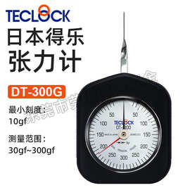 日本TECLOCK得乐张力计双指针横向张力计DT-300G开关触点测力仪表