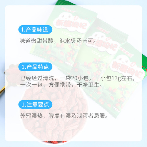 Xinjiang Family Red Goji Berries Independent 20 Small Packaging, Wash-Free New Goods Large Goji Berry Dried 250g/Bag Wholesale