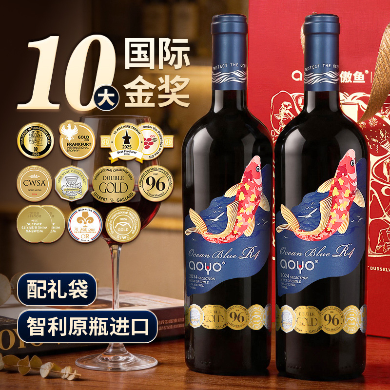Aoyu Chilean Original Imported Red Wine, Dry Red Wine, Fruit Wine, Whole Box Wholesale, Agent, Gift Delivery, Dropshipping