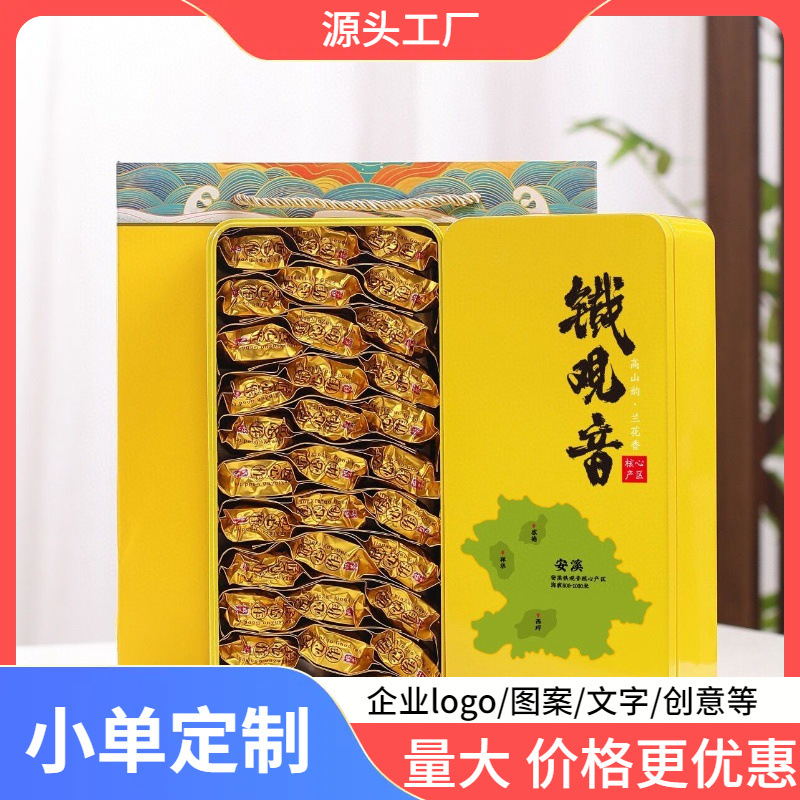 安溪新茶铁观音高山正味兰花香乌龙茶清香型铁盒装250g茶叶优惠