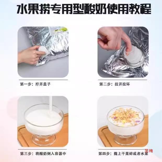 水果捞酸奶商用20斤厚切炒酸奶拉丝大包水黑五谷海藻蓝成品茉|undefined