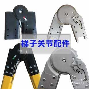 Ladder Folding Joint Accessories Aluminum Alloy Herringbone Ladder Household Iron Ladder Top Hinge Accessories Buckle Switch Lock