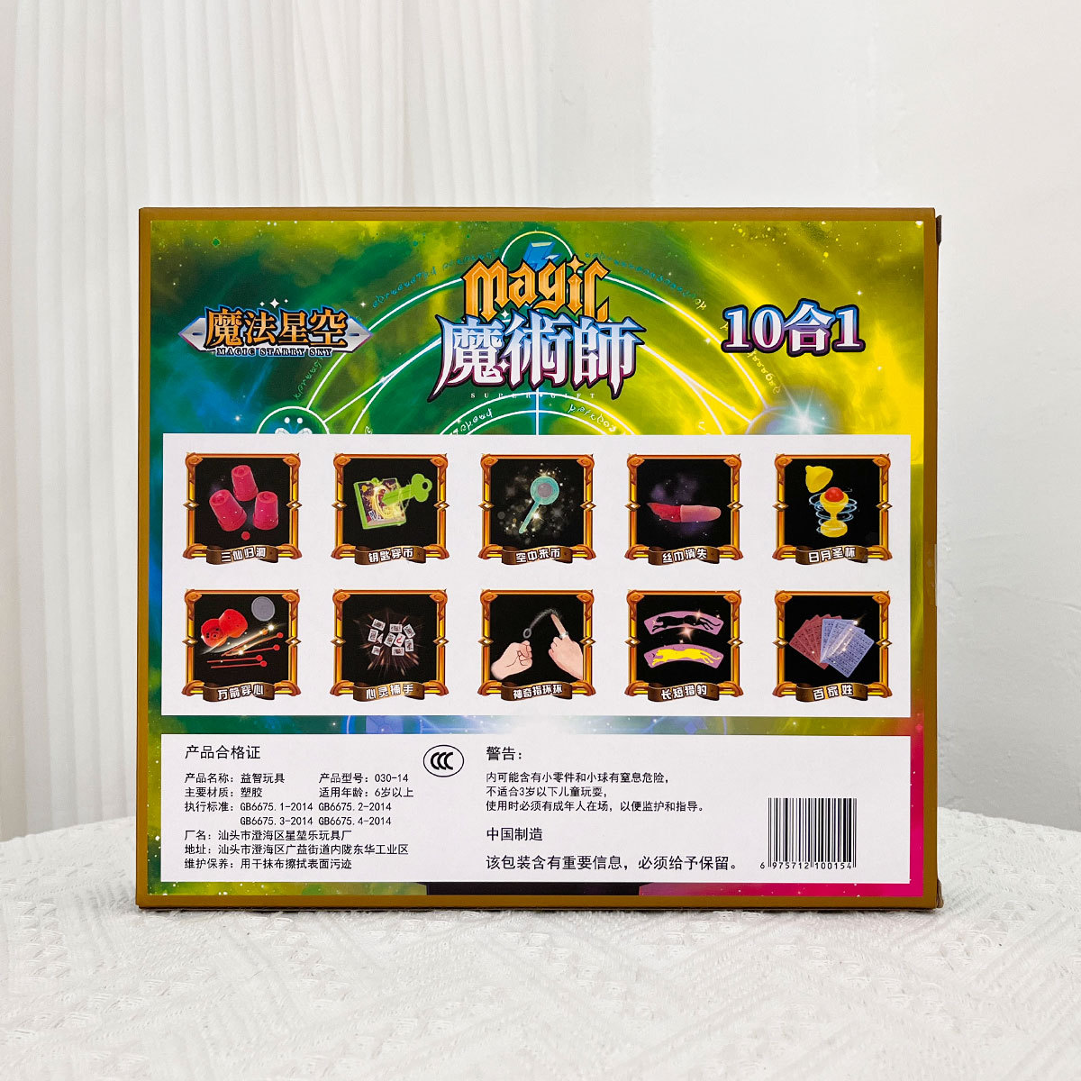 Caja de regalo de accesorios mágicos para niños Juego de rompecabezas de rendimiento festivo Interacción entre padres e hijos Agencia de jardín de infantes Regalos al por mayor
