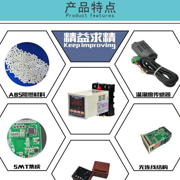 智能化自动控制 进口传感器 高精度 控制器 风机降温型 加热板