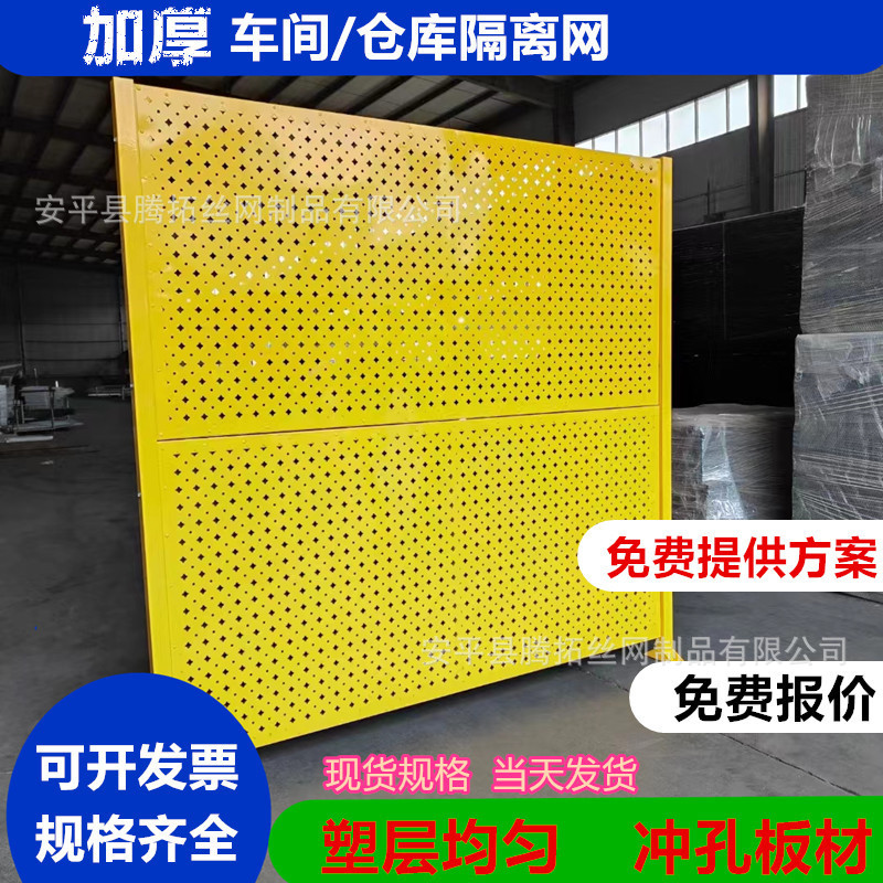 加厚车间隔离网设备安全防护网工厂仓库栅栏隔断门移动车间护栏网