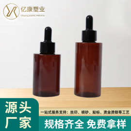 厂家批发100/120/150ml精华液、精油瓶 滴管瓶 pet化妆品瓶分装瓶
