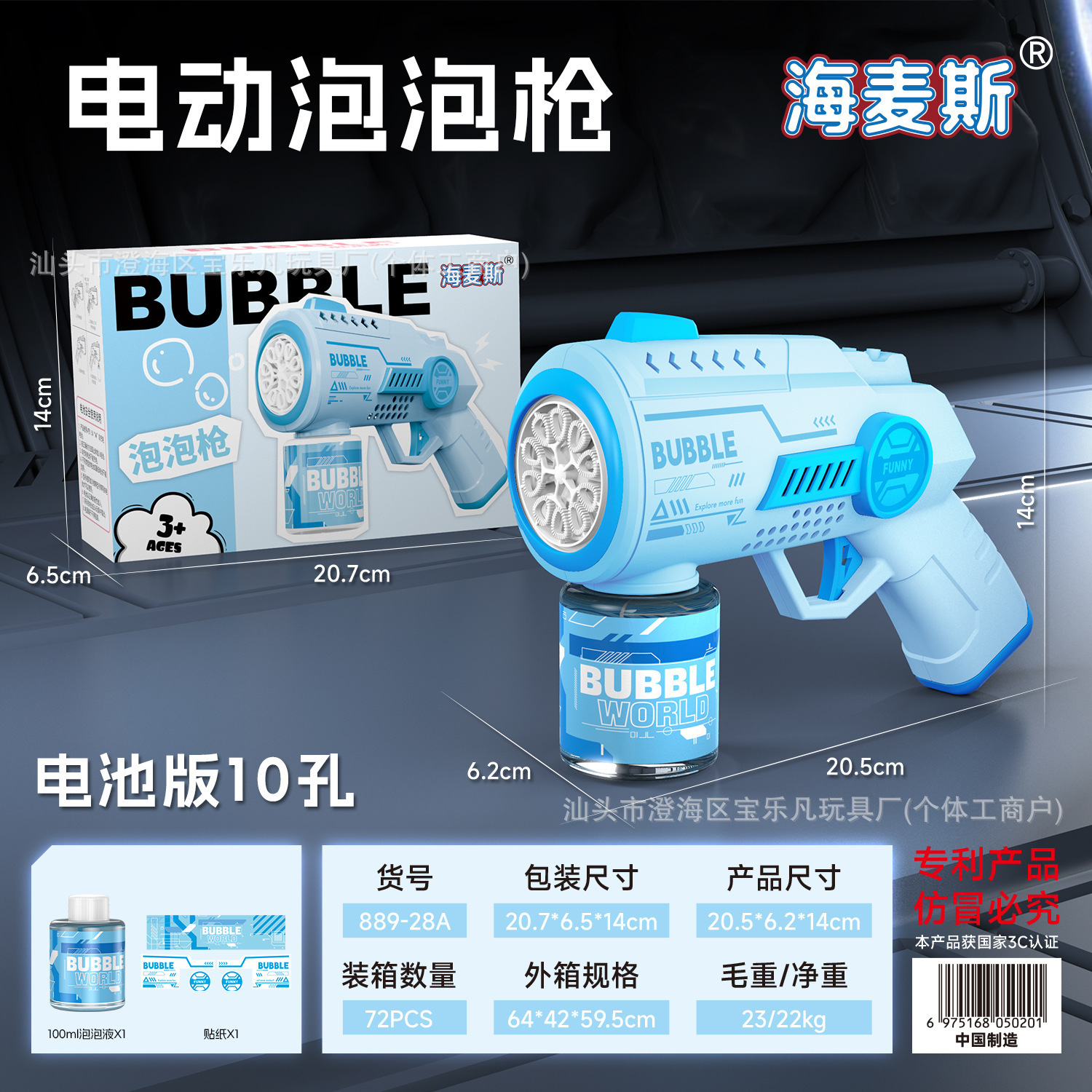 기술 버블건 10홀 블루 [선물 상자] 배터리 제공