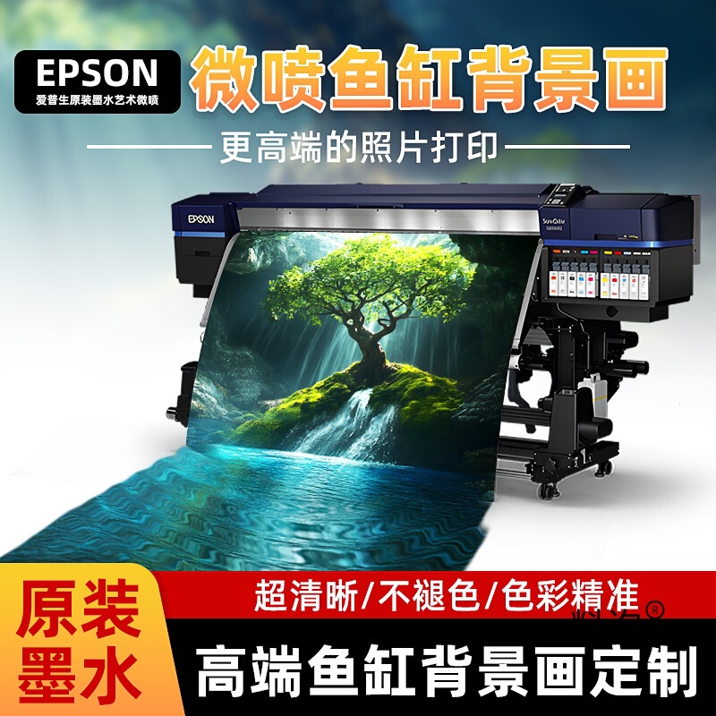 水槽専用背景ステッカー 高精細画像 無料静電フィルム 5D立体造園背景画 中国風背景ボード|undefined