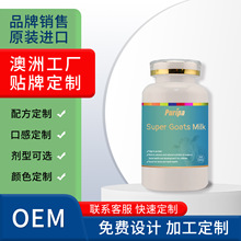 澳洲进口O-EM贴-牌代-工puripa山羊乳钙片数量价格货期下单前咨询