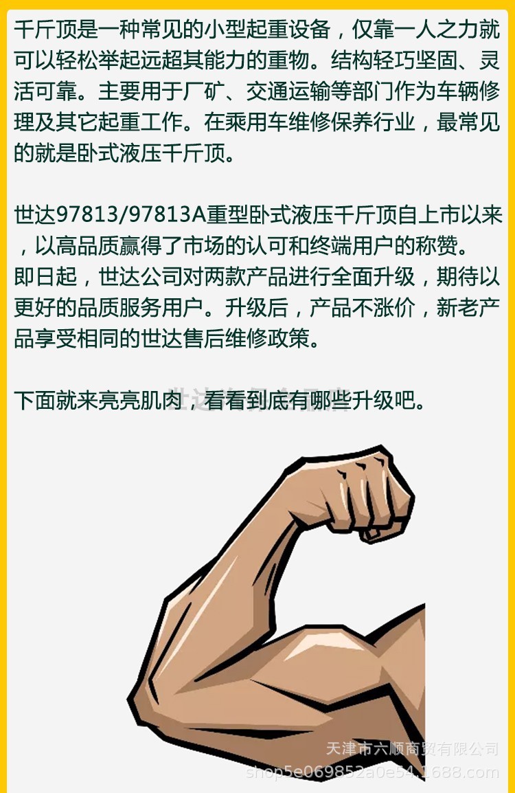 千斤顶_09.jpg