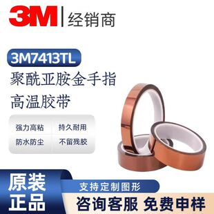 3M7413TL����ָ����������Ĥ�͸ߜ��z����Ĥ���| ����ɫ�ߜ��z��